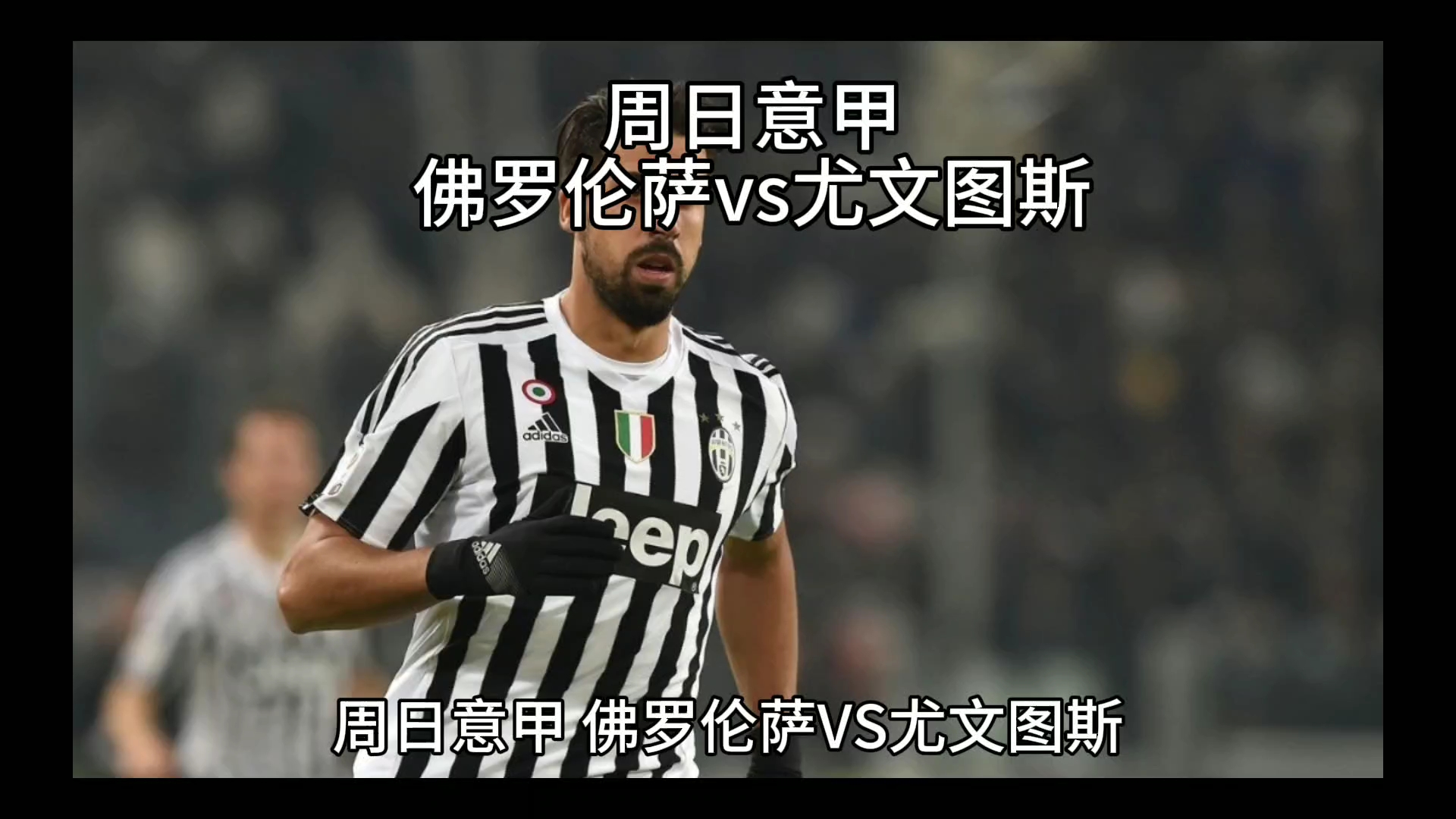 是否